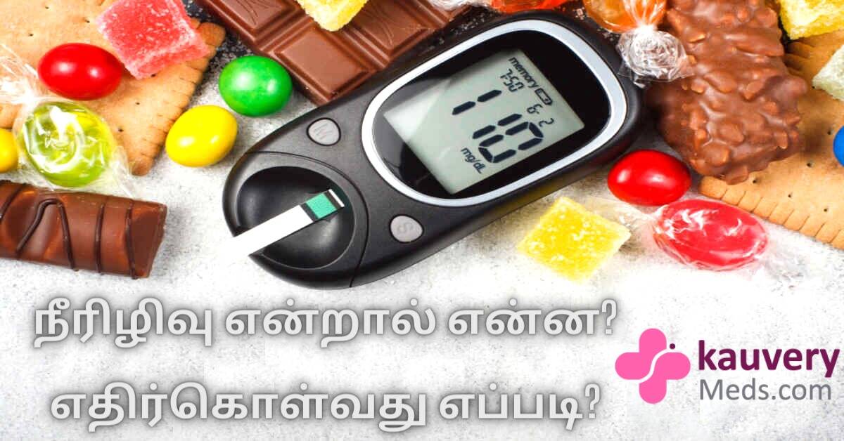 Diabetes Explained in Tamil